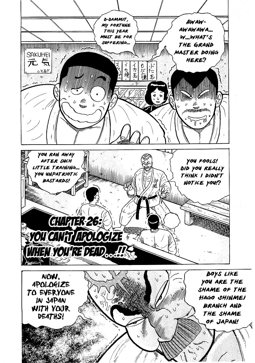Osu!! Karatebu Chapter 26 page 1 - Chapter 26