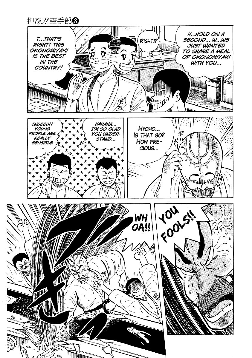 Osu!! Karatebu Chapter 26 page 2 - Chapter 26