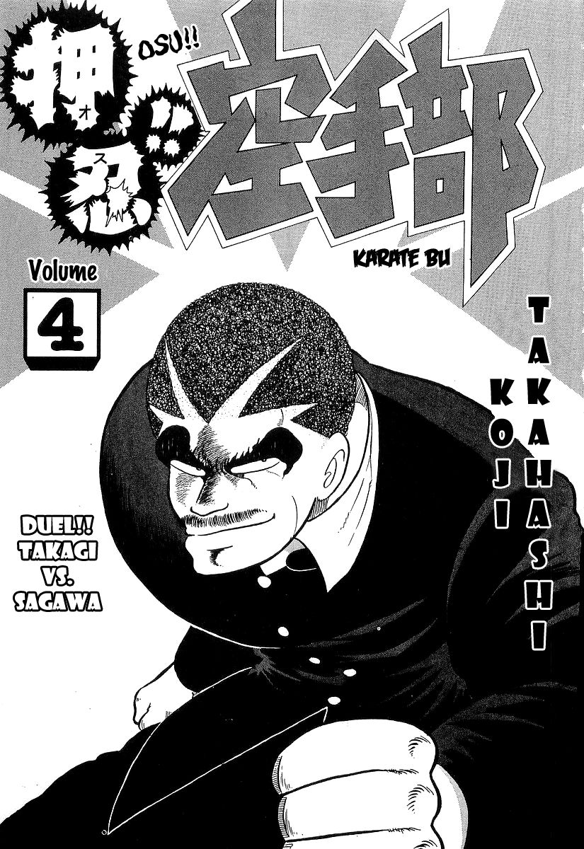 Osu!! Karatebu Chapter 28 page 4 - Chapter 28
