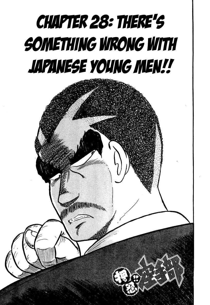 Osu!! Karatebu Chapter 28 page 7 - Chapter 28