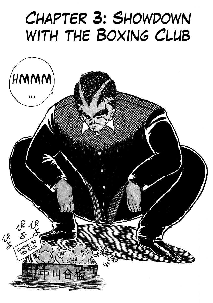 Osu!! Karatebu Chapter 3 page 3 - Chapter 3