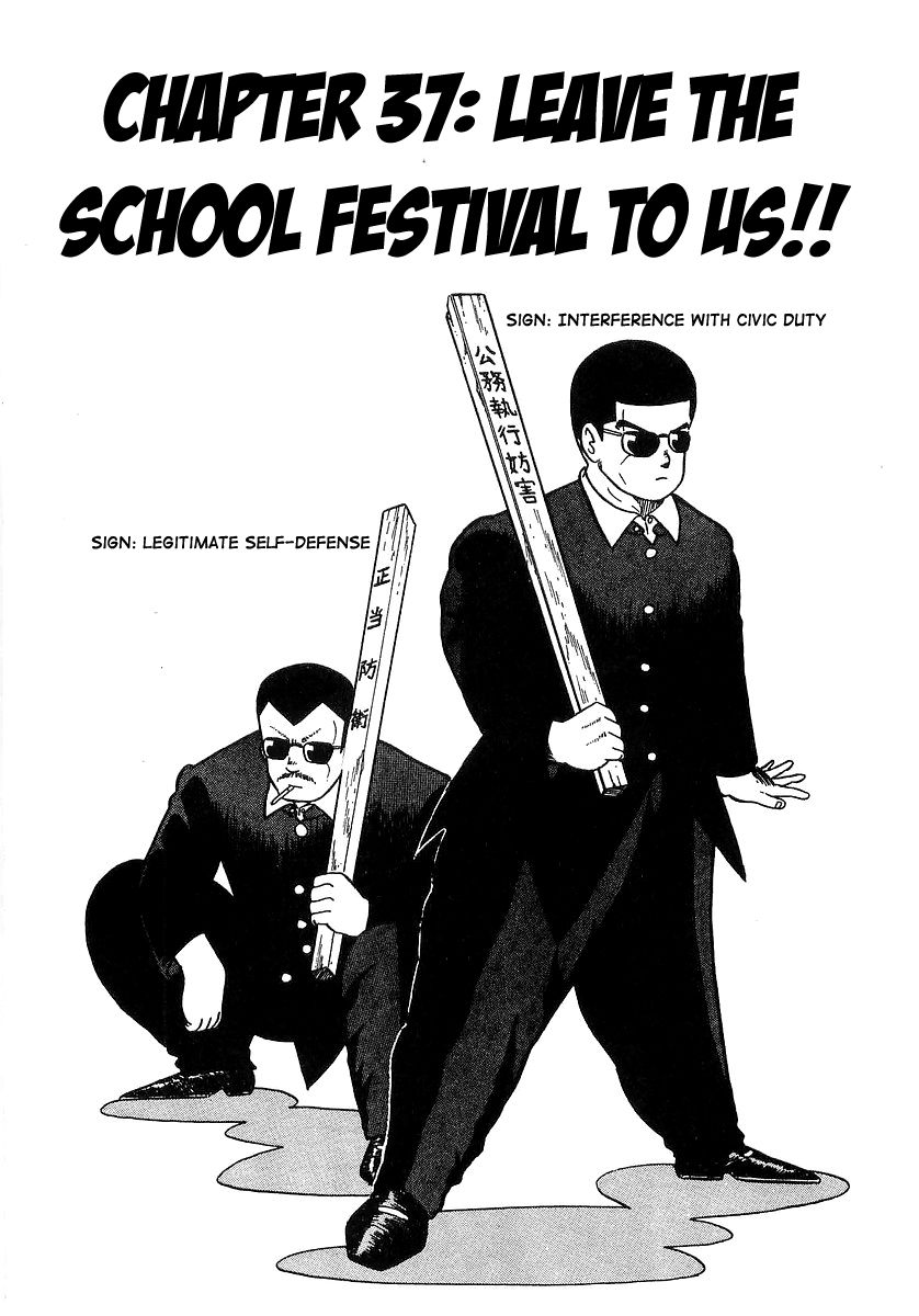 Osu!! Karatebu Chapter 37 page 1 - Chapter 37