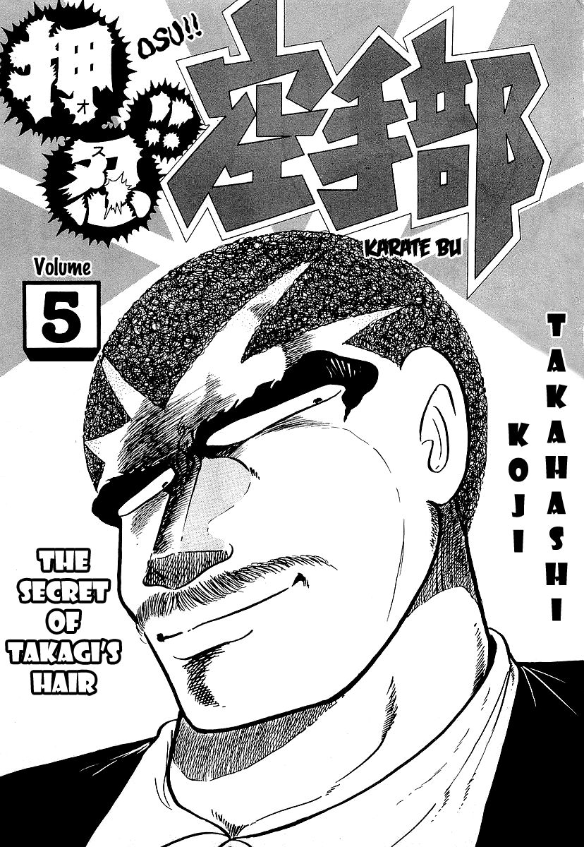 Osu!! Karatebu Chapter 39 page 3 - Chapter 39