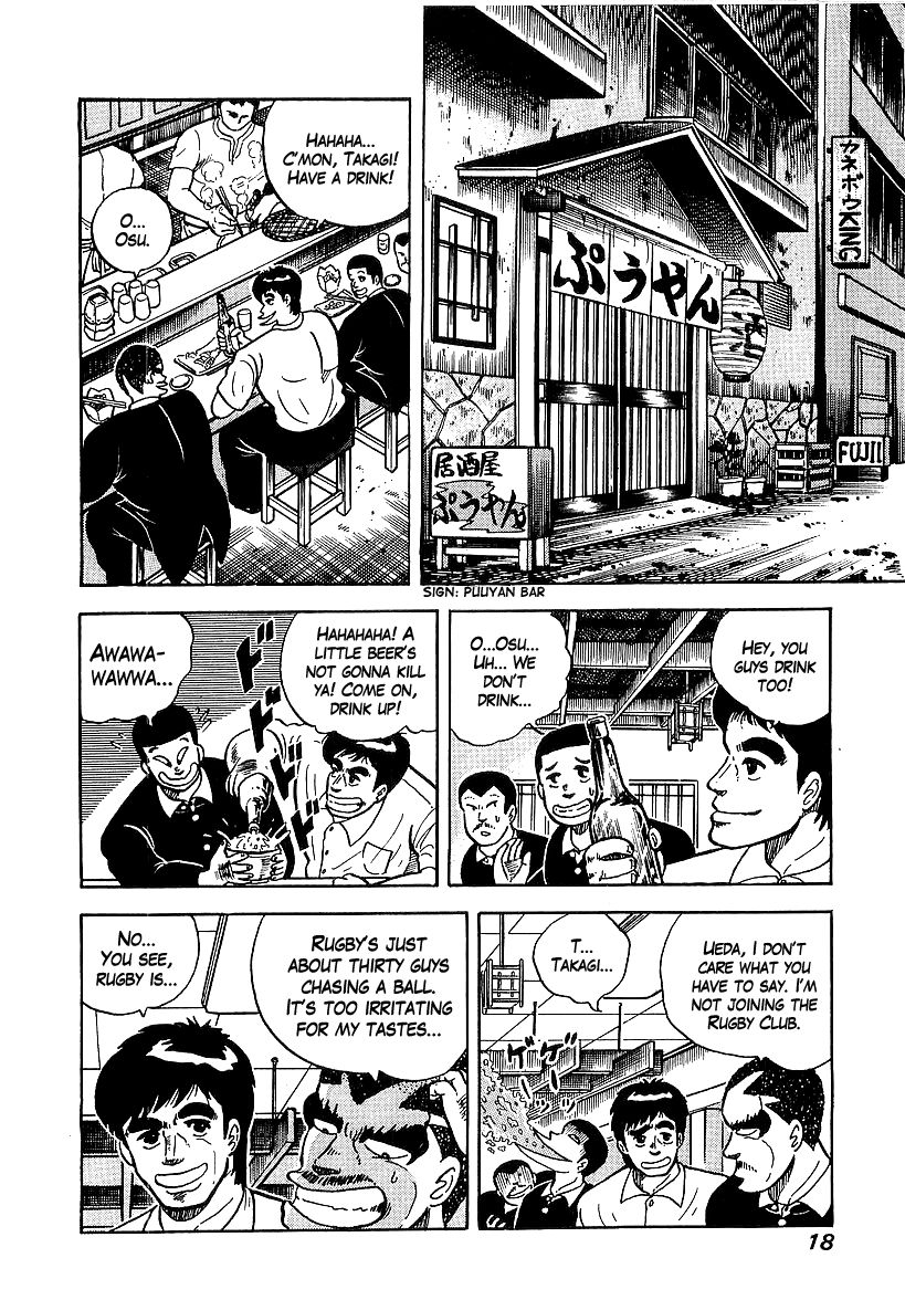 Osu!! Karatebu Chapter 47 page 17 - Chapter 47
