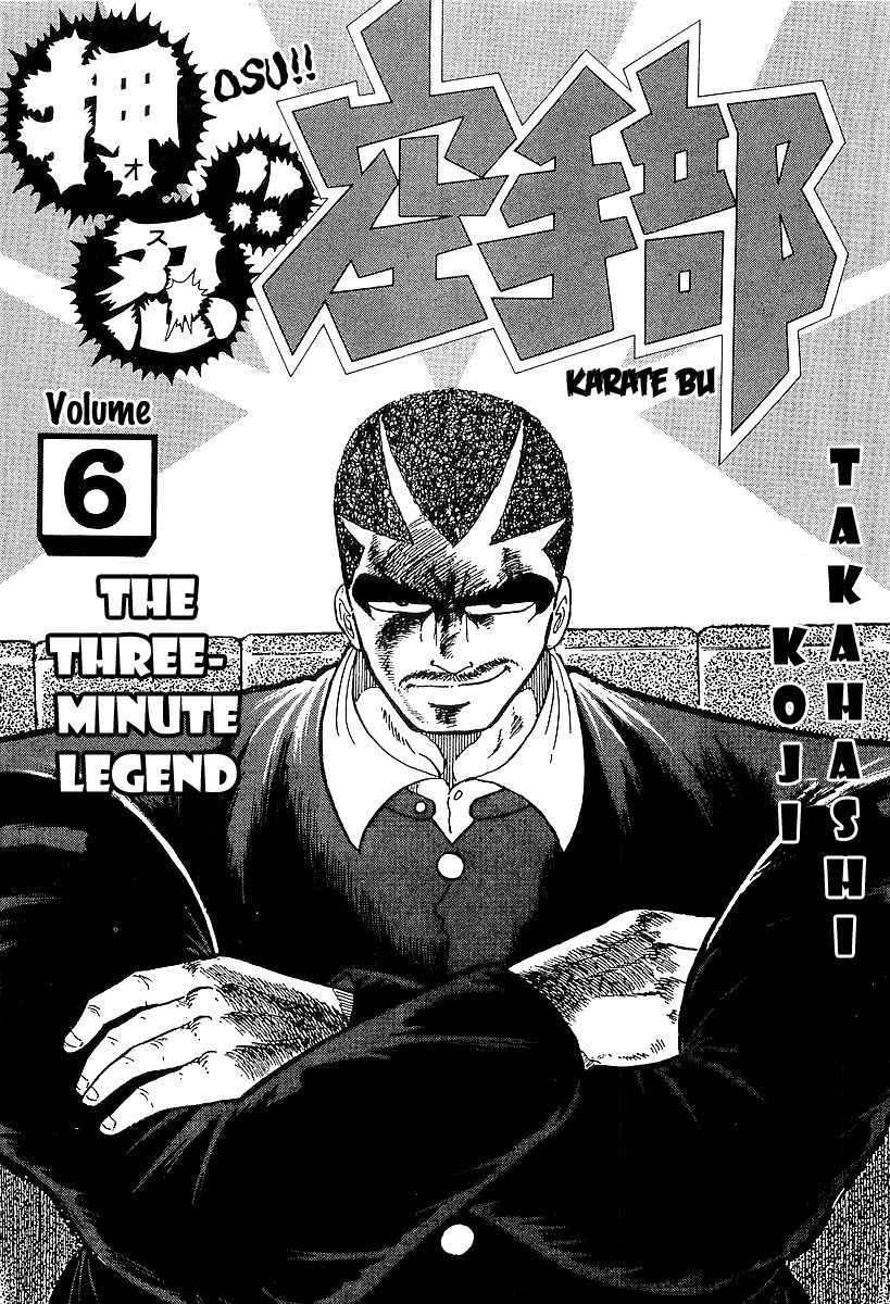 Osu!! Karatebu Chapter 47 page 3 - Chapter 47