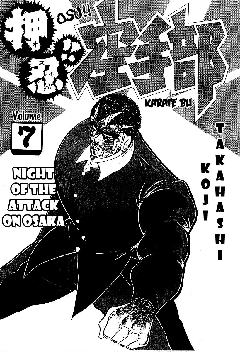 Osu!! Karatebu Chapter 58 page 3 - Chapter 58