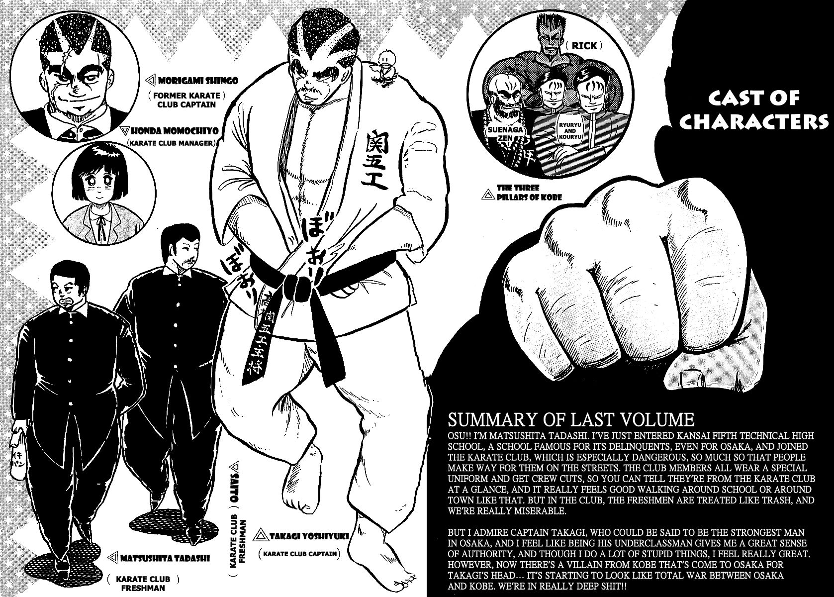 Osu!! Karatebu Chapter 58 page 4 - Chapter 58