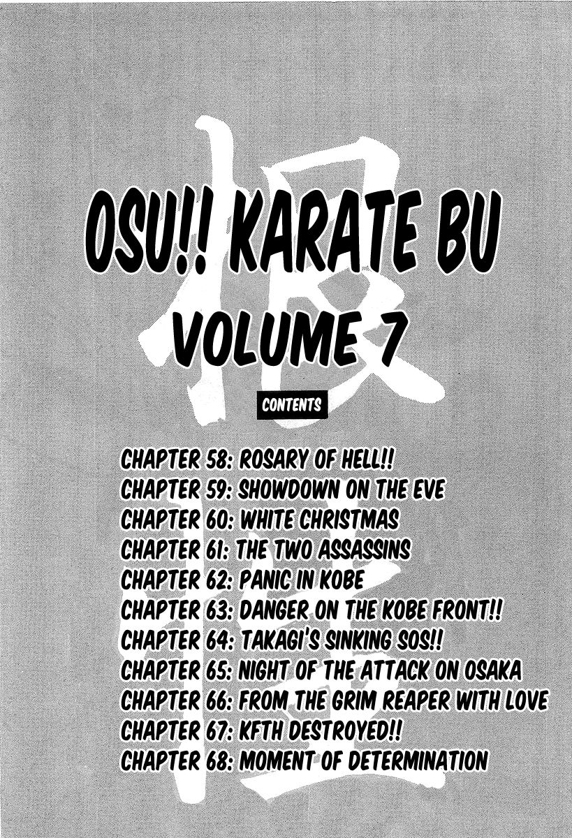 Osu!! Karatebu Chapter 58 page 5 - Chapter 58