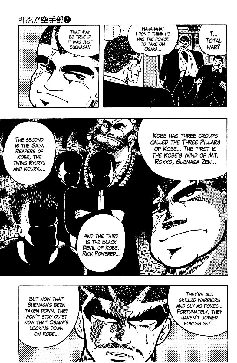 Osu!! Karatebu Chapter 61 page 7 - Chapter 61