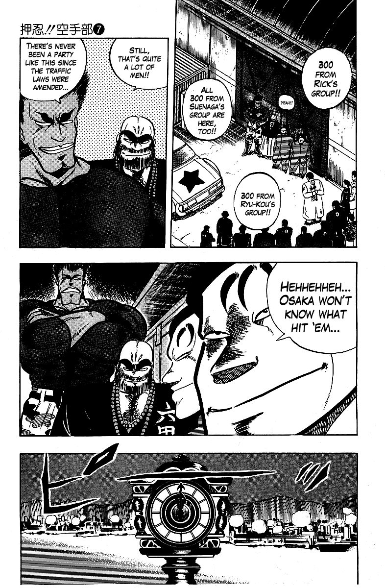 Osu!! Karatebu Chapter 64 page 17 - Chapter 64