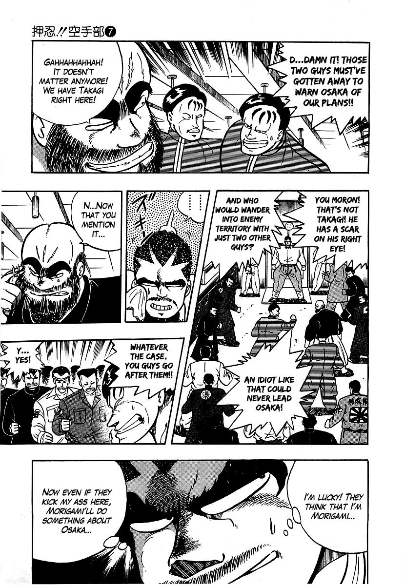 Osu!! Karatebu Chapter 64 page 3 - Chapter 64
