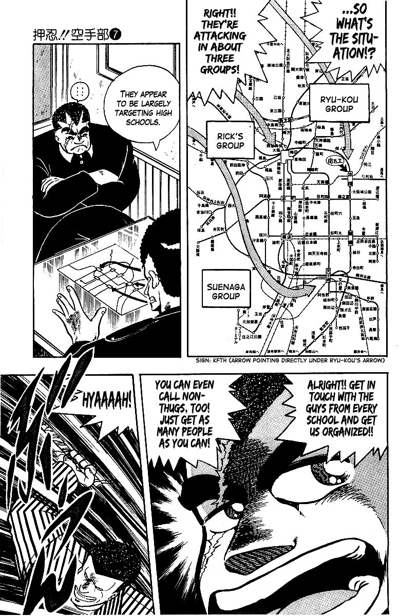 Osu!! Karatebu Chapter 65 page 7 - Chapter 65