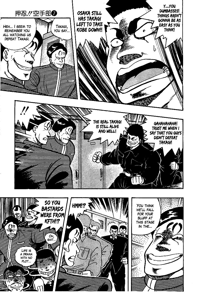 Osu!! Karatebu Chapter 68 page 12 - Chapter 68