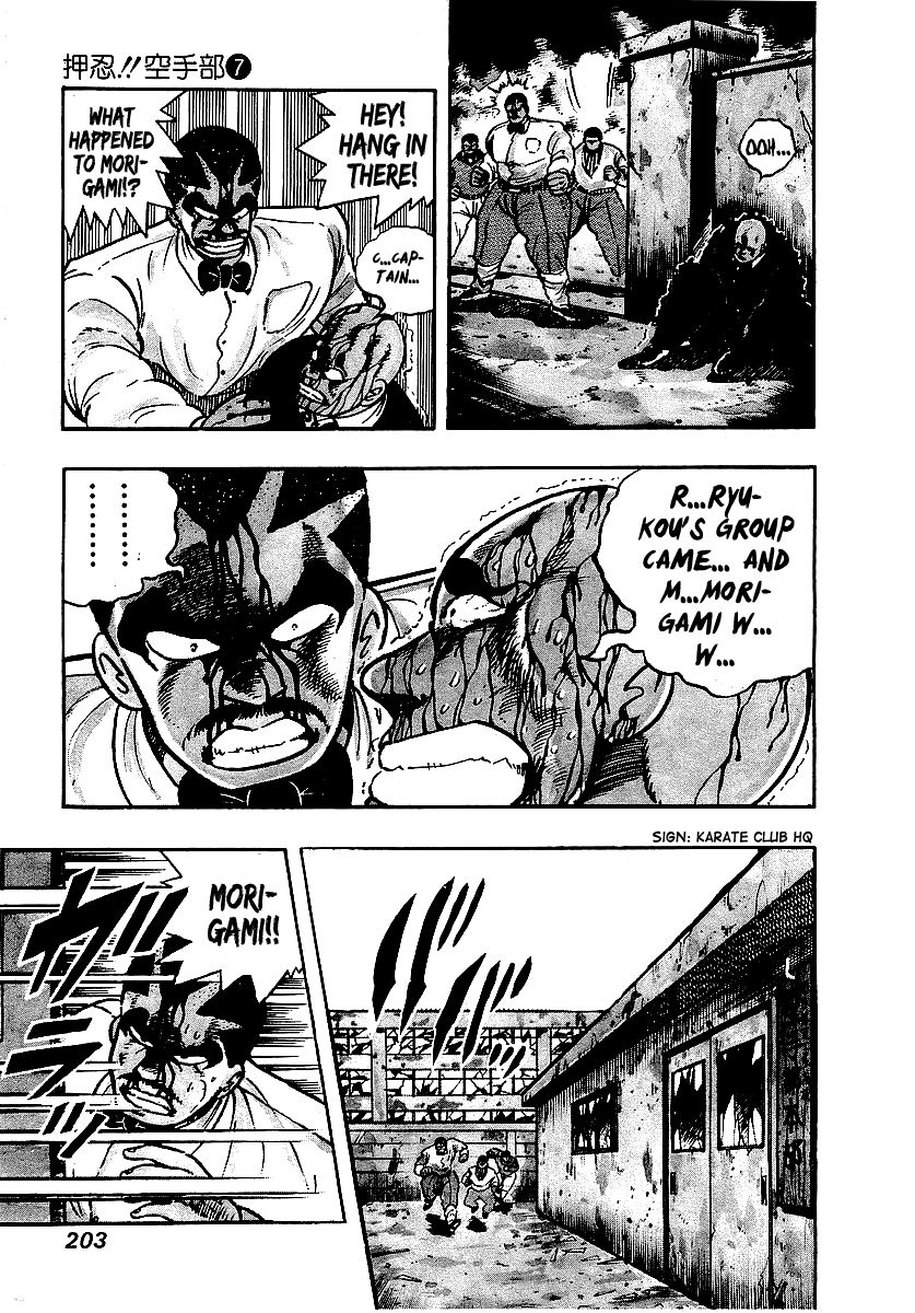 Osu!! Karatebu Chapter 68 page 3 - Chapter 68