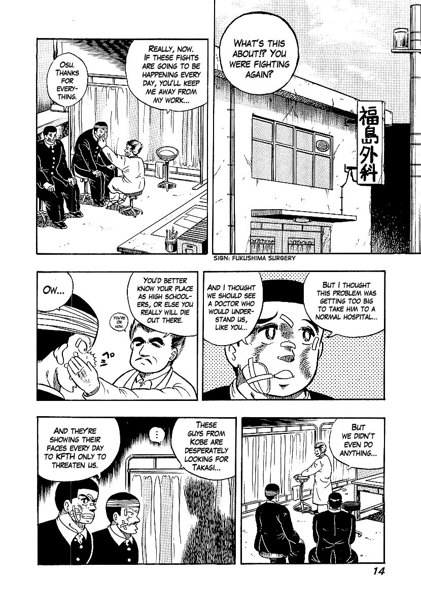 Osu!! Karatebu Chapter 69 page 13 - Chapter 69