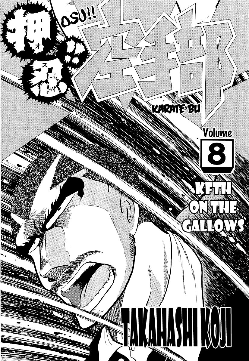 Osu!! Karatebu Chapter 69 page 3 - Chapter 69