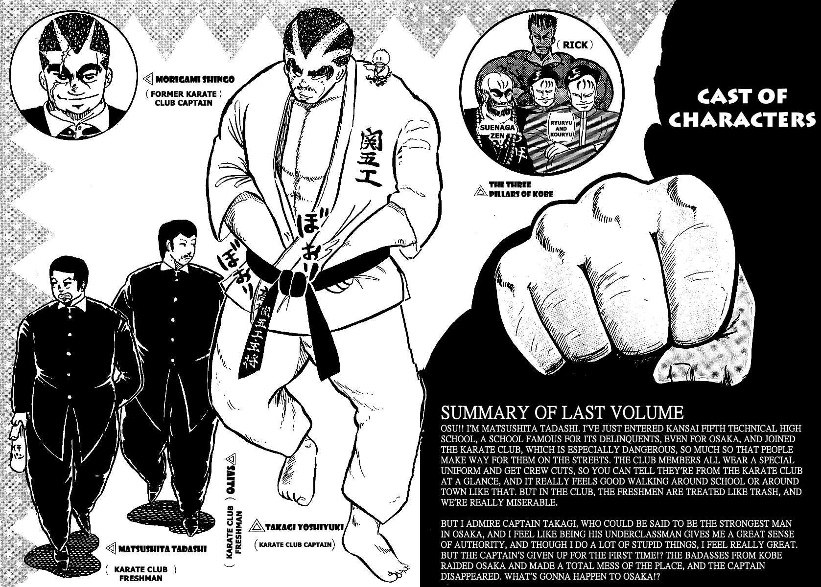 Osu!! Karatebu Chapter 69 page 4 - Chapter 69