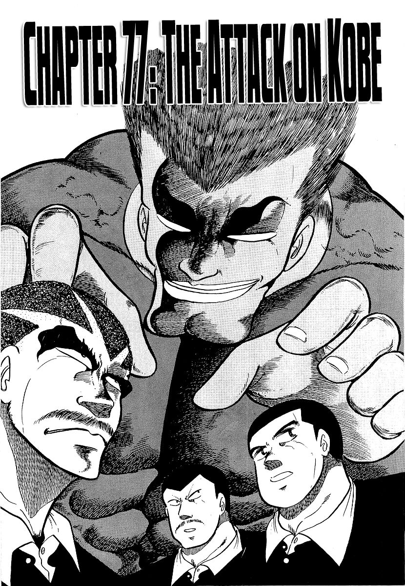 Osu!! Karatebu Chapter 77 page 1 - Chapter 77