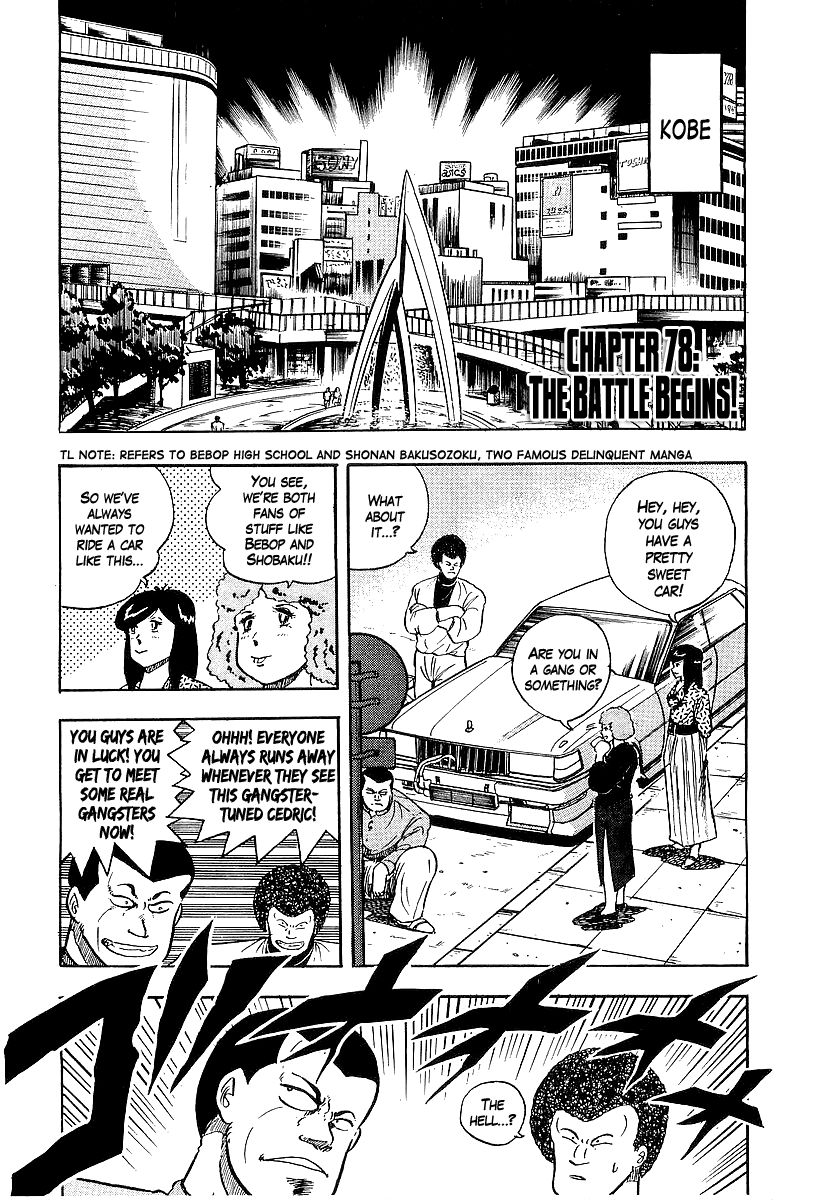 Osu!! Karatebu Chapter 78 page 1 - Chapter 78