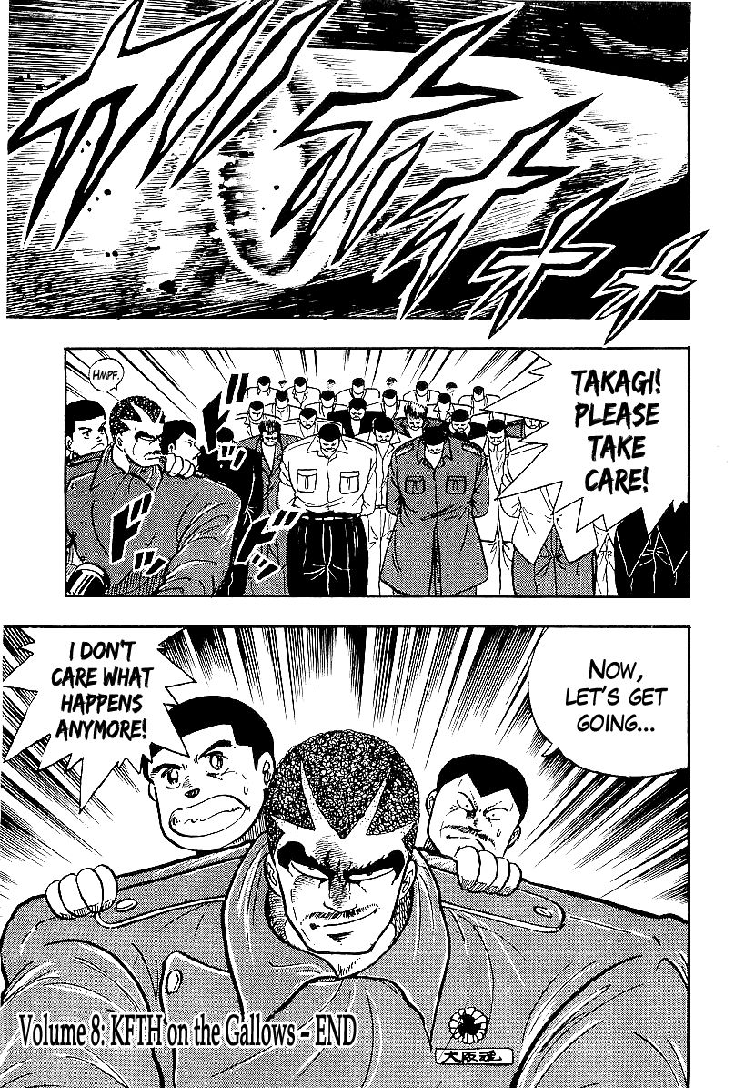 Osu!! Karatebu Chapter 78 page 18 - Chapter 78