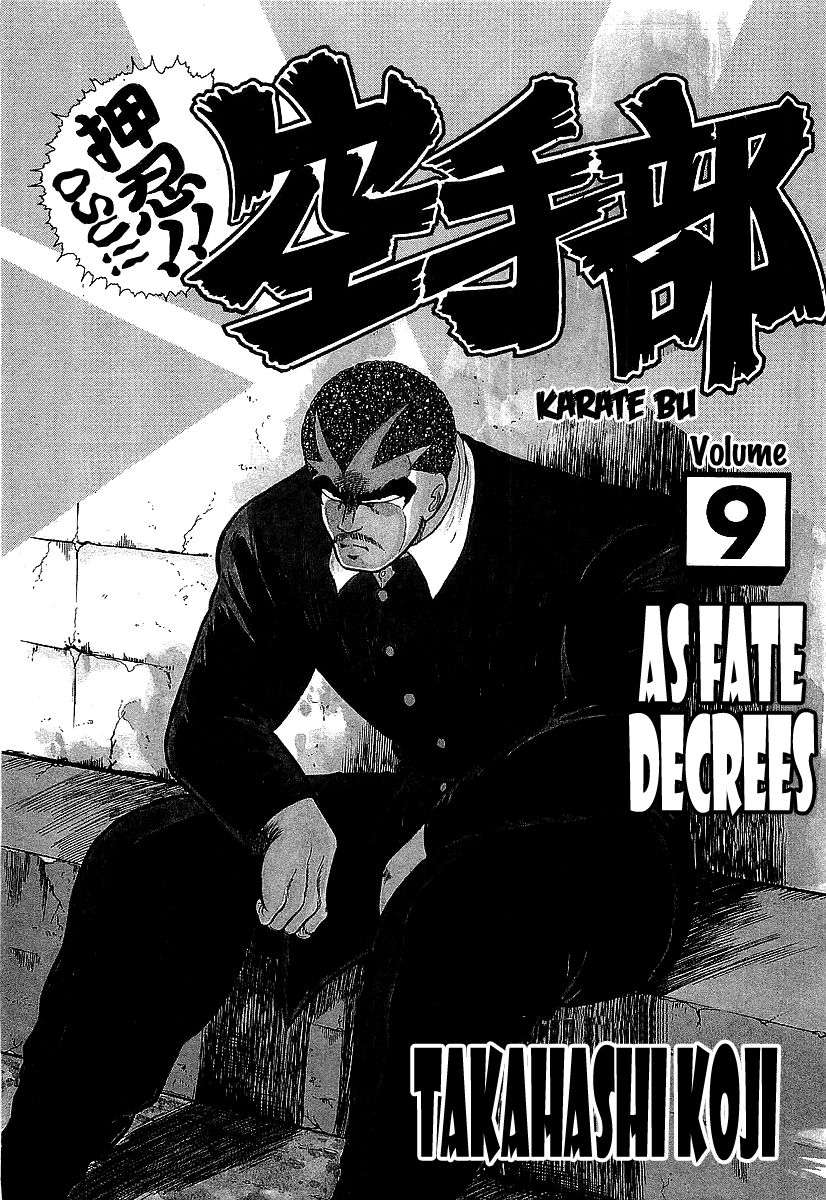 Osu!! Karatebu Chapter 79 page 3 - Chapter 79
