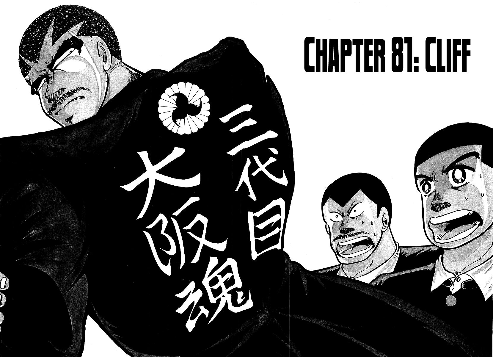 Osu!! Karatebu Chapter 81 page 2 - Chapter 81