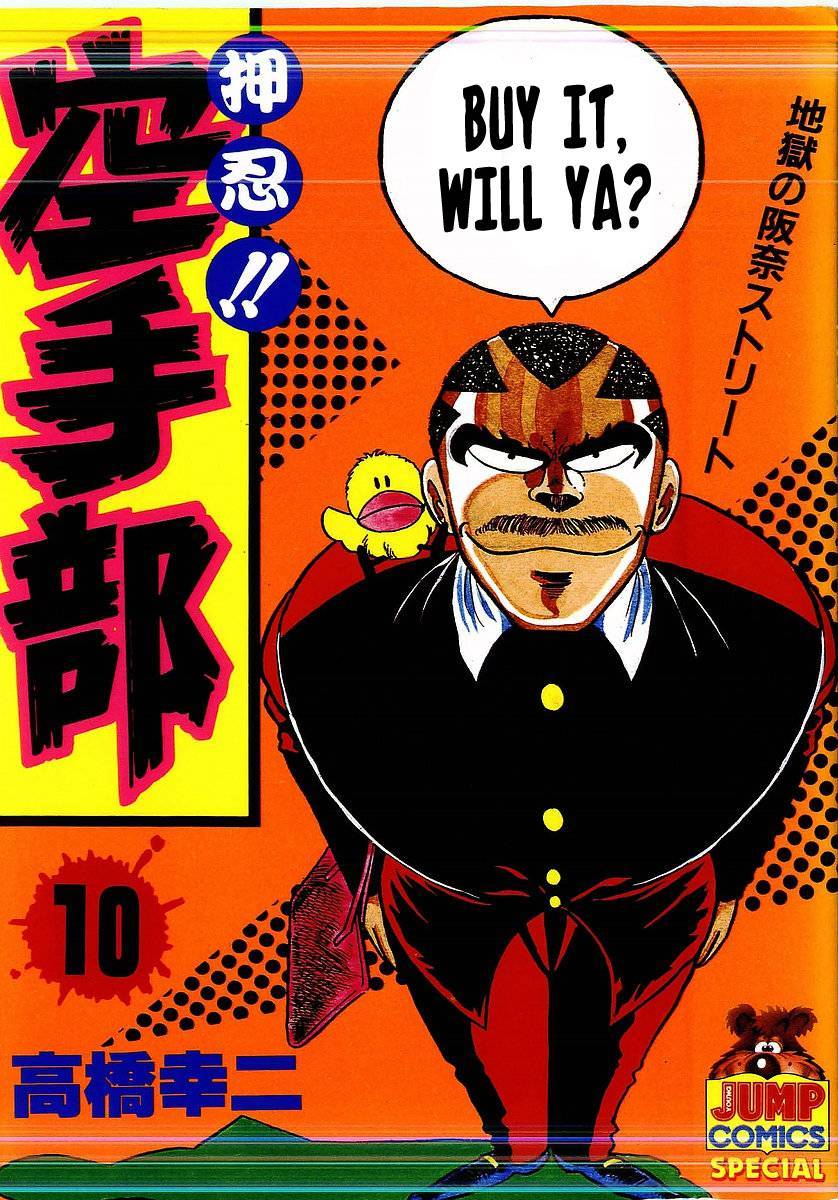 Osu!! Karatebu Chapter 90 page 1 - Chapter 90