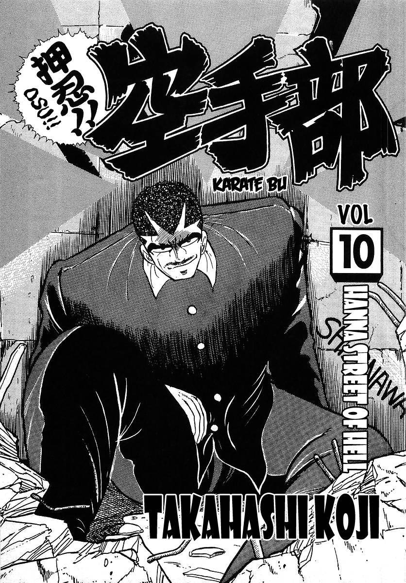 Osu!! Karatebu Chapter 90 page 3 - Chapter 90