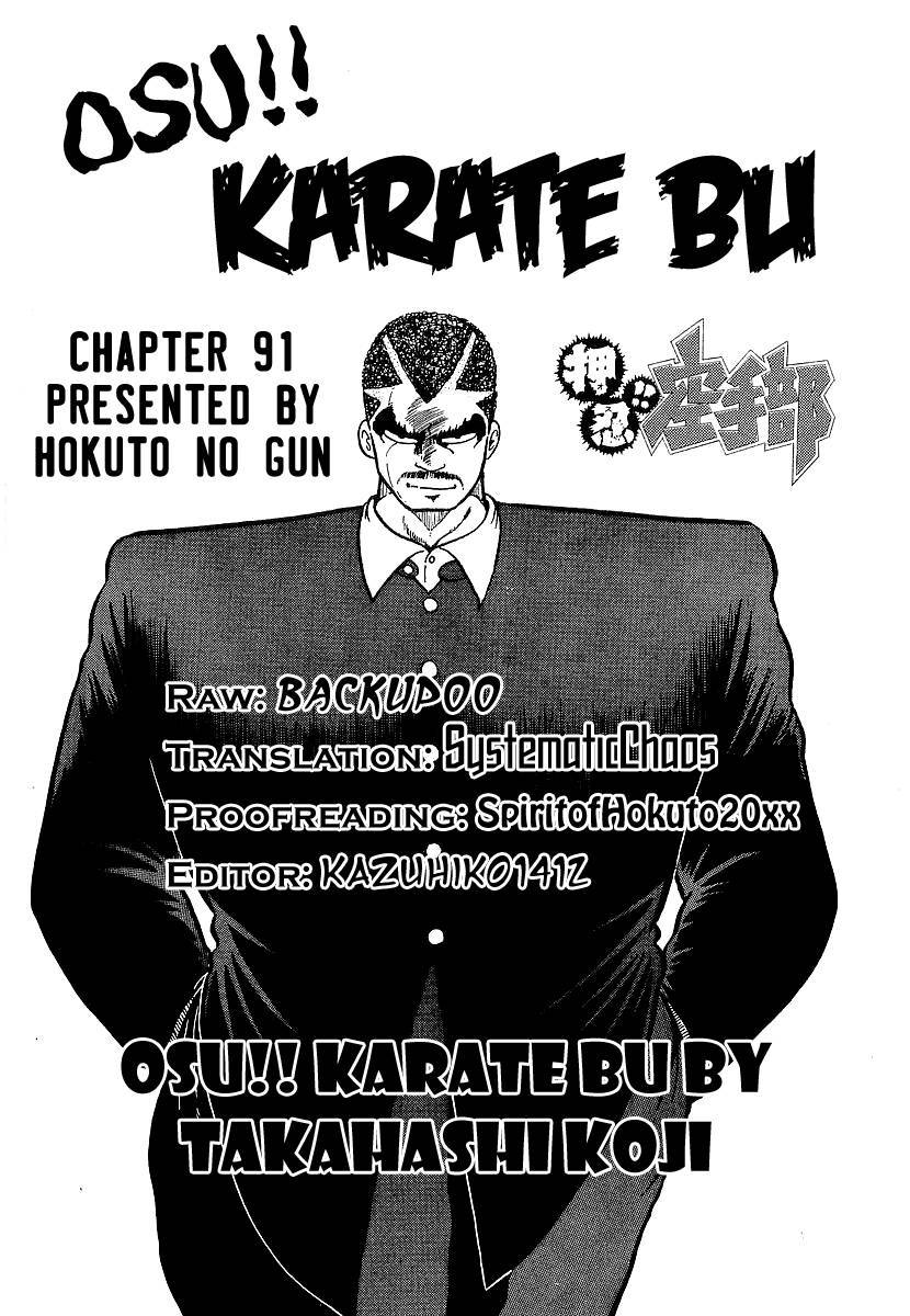 Osu!! Karatebu Chapter 91 page 18 - Chapter 91