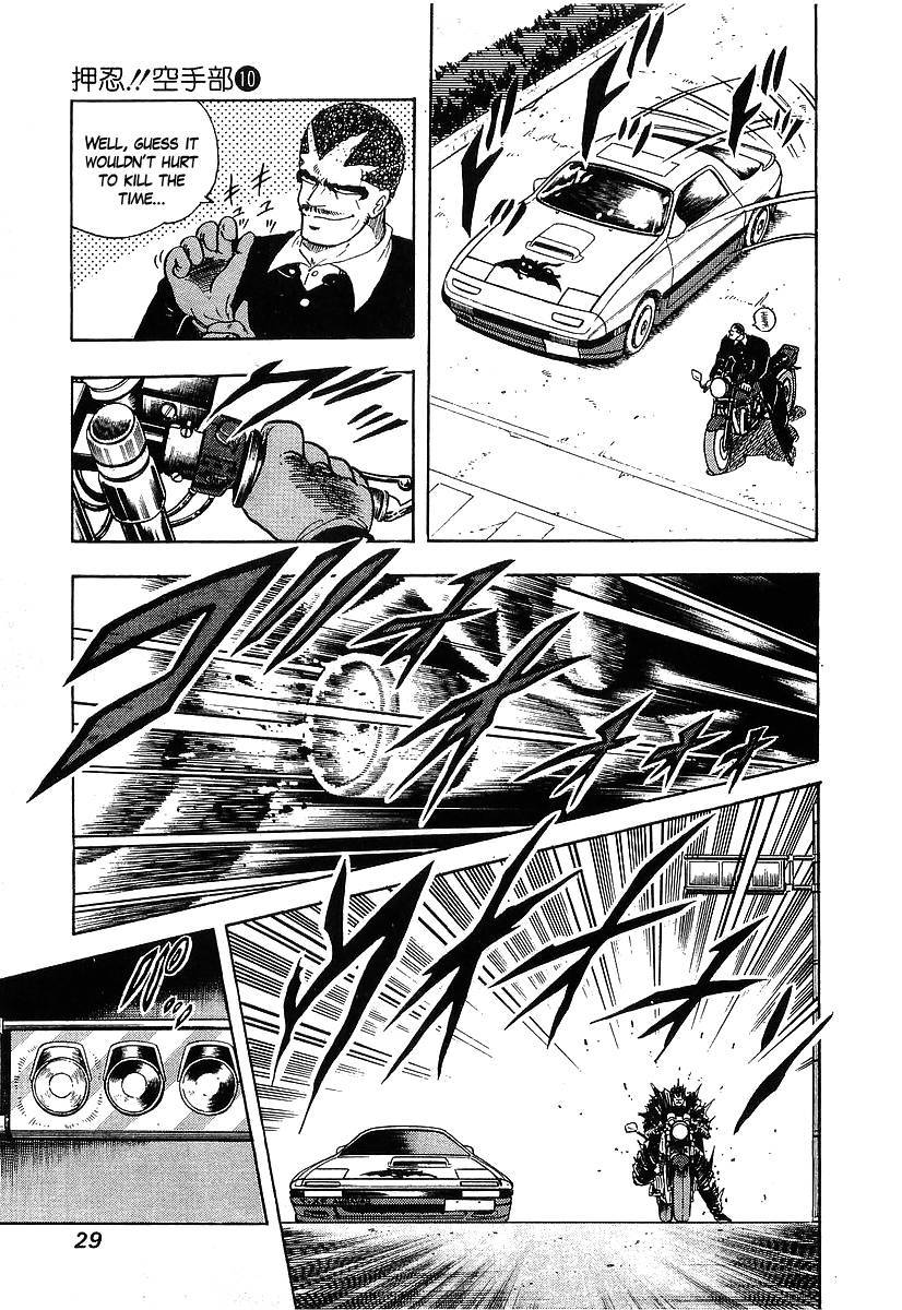 Osu!! Karatebu Chapter 91 page 4 - Chapter 91