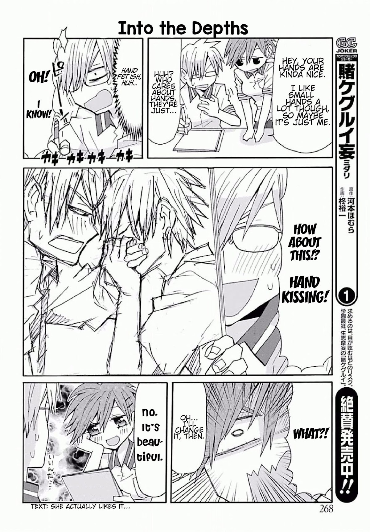 Otakare Fujo Kano Chapter 1 page 11 - Chapter 1: Yesterday's Enemy is Today's Lover