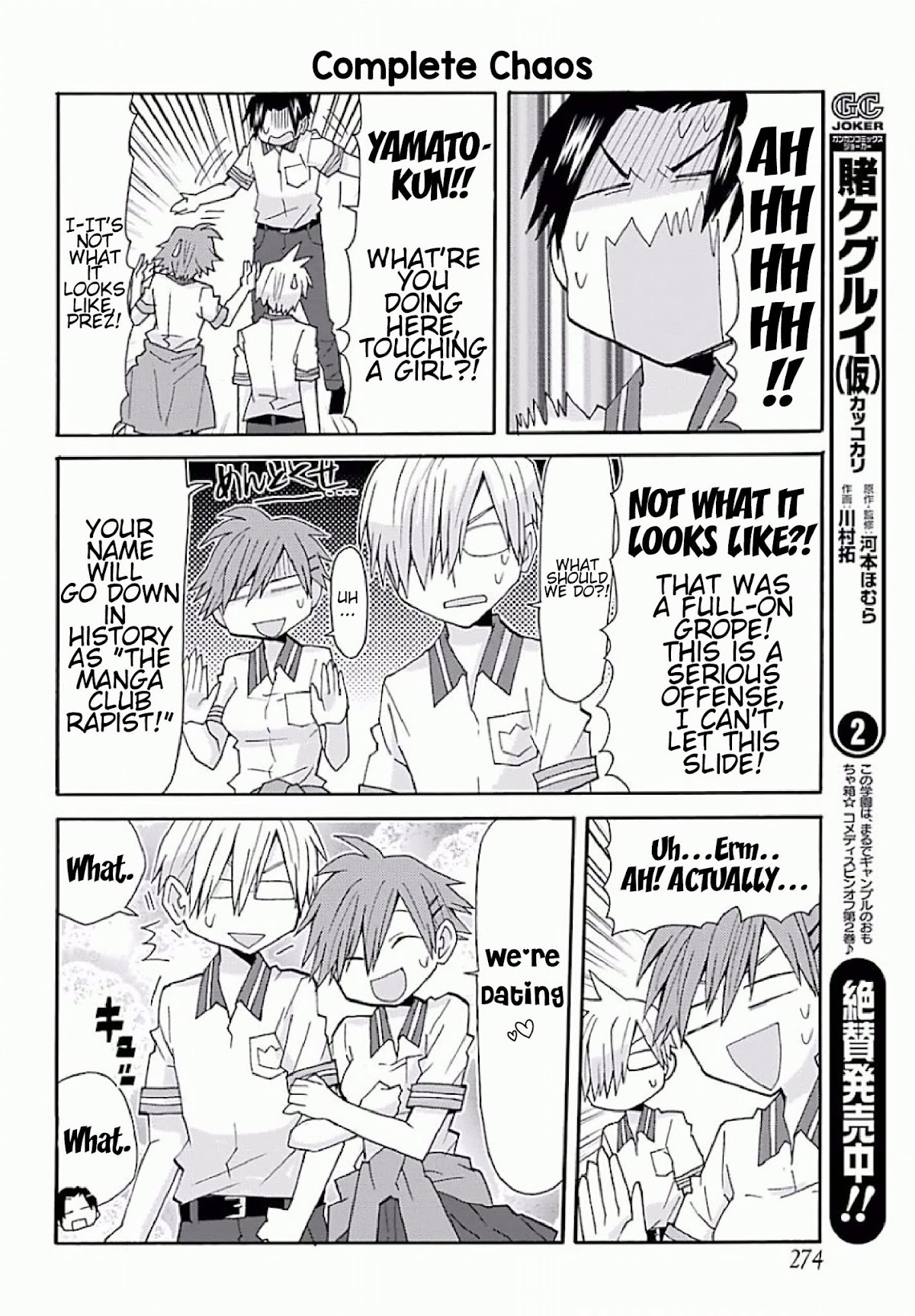 Otakare Fujo Kano Chapter 1 page 17 - Chapter 1: Yesterday's Enemy is Today's Lover