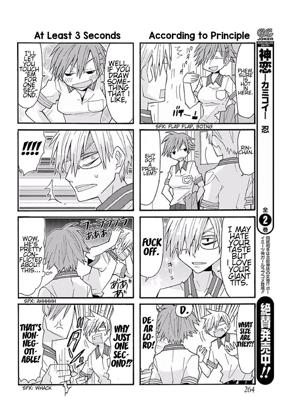 Otakare Fujo Kano Chapter 1 page 7 - Chapter 1: Yesterday's Enemy is Today's Lover