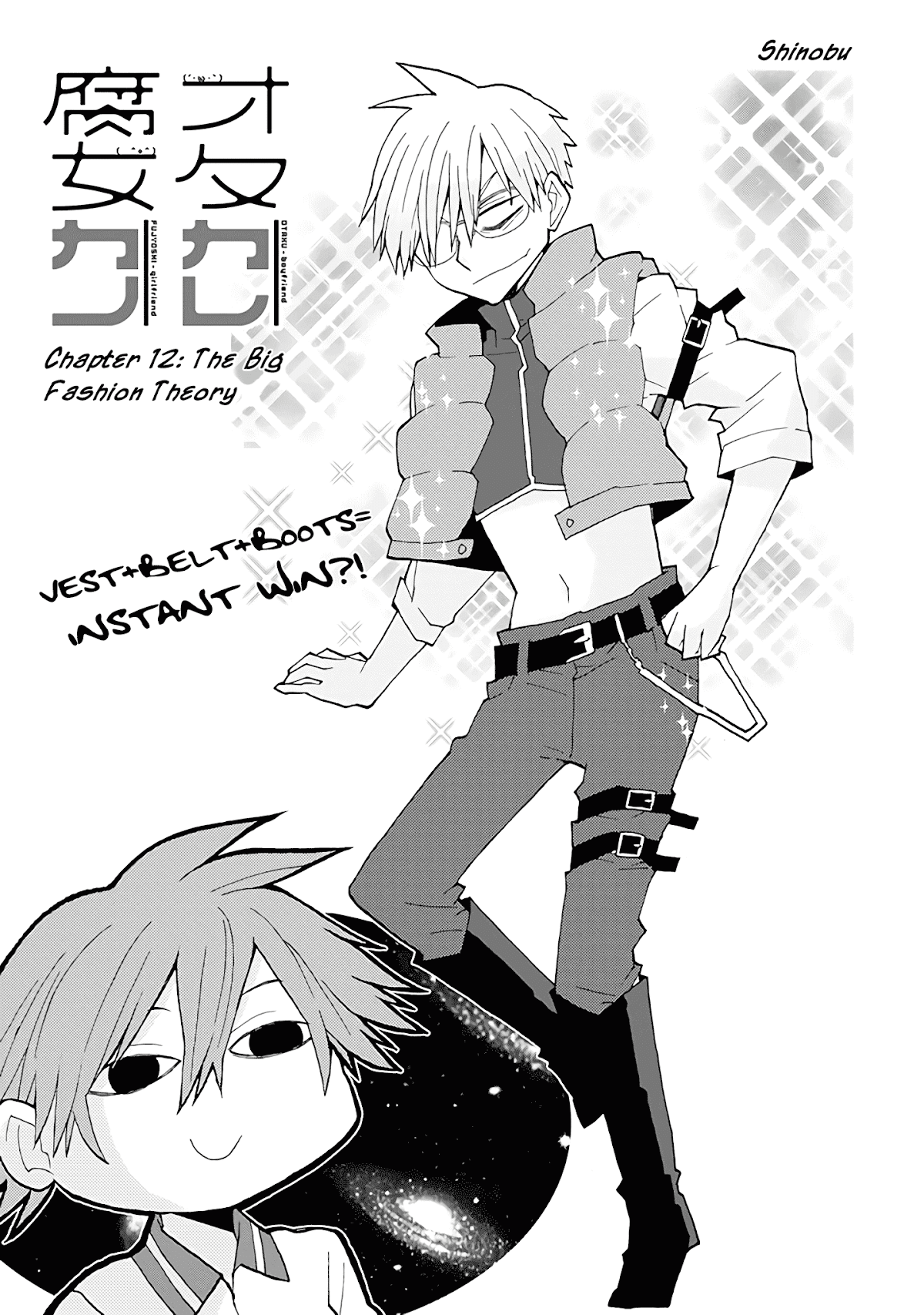 Otakare Fujo Kano Chapter 17 page 2 - Chapter 17: The Big Fashion Theory