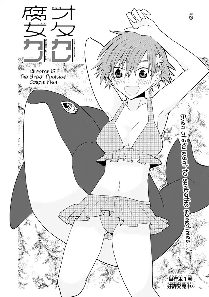 Otakare Fujo Kano Chapter 19 page 2 - Chapter 19: The Great Poolside Couple Plan