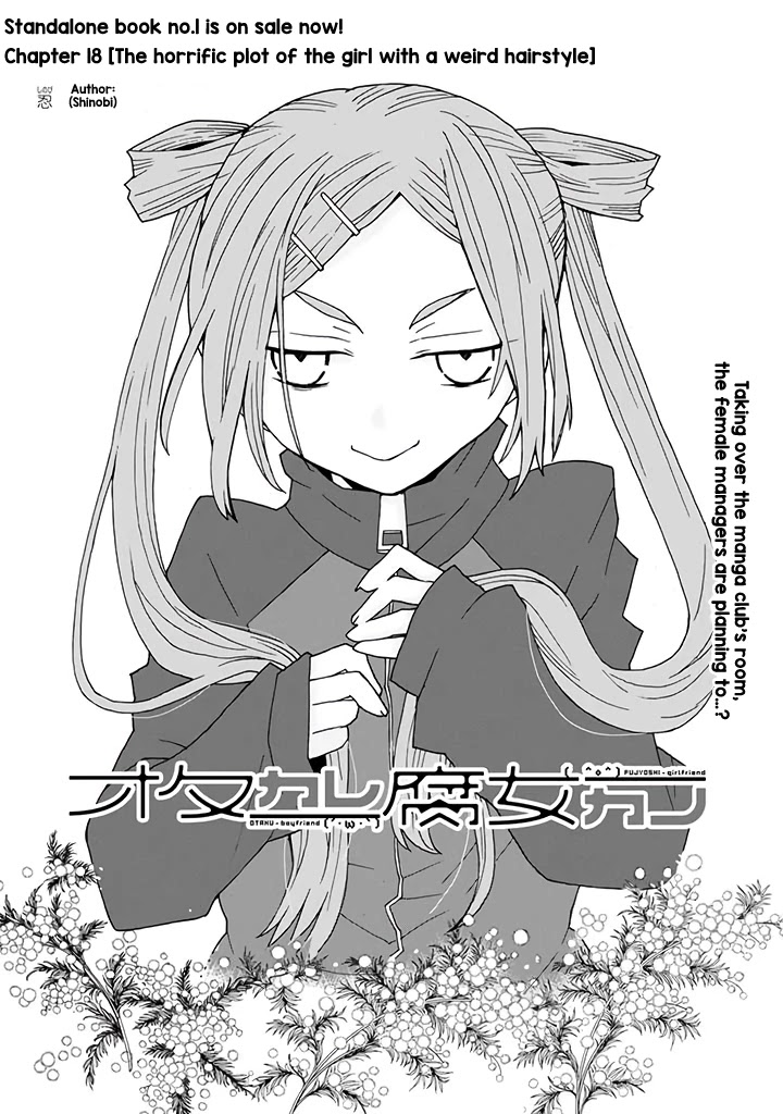 Otakare Fujo Kano Chapter 22 page 2 - Chapter 22: The horrific plot of the girl with a weird hairstyle