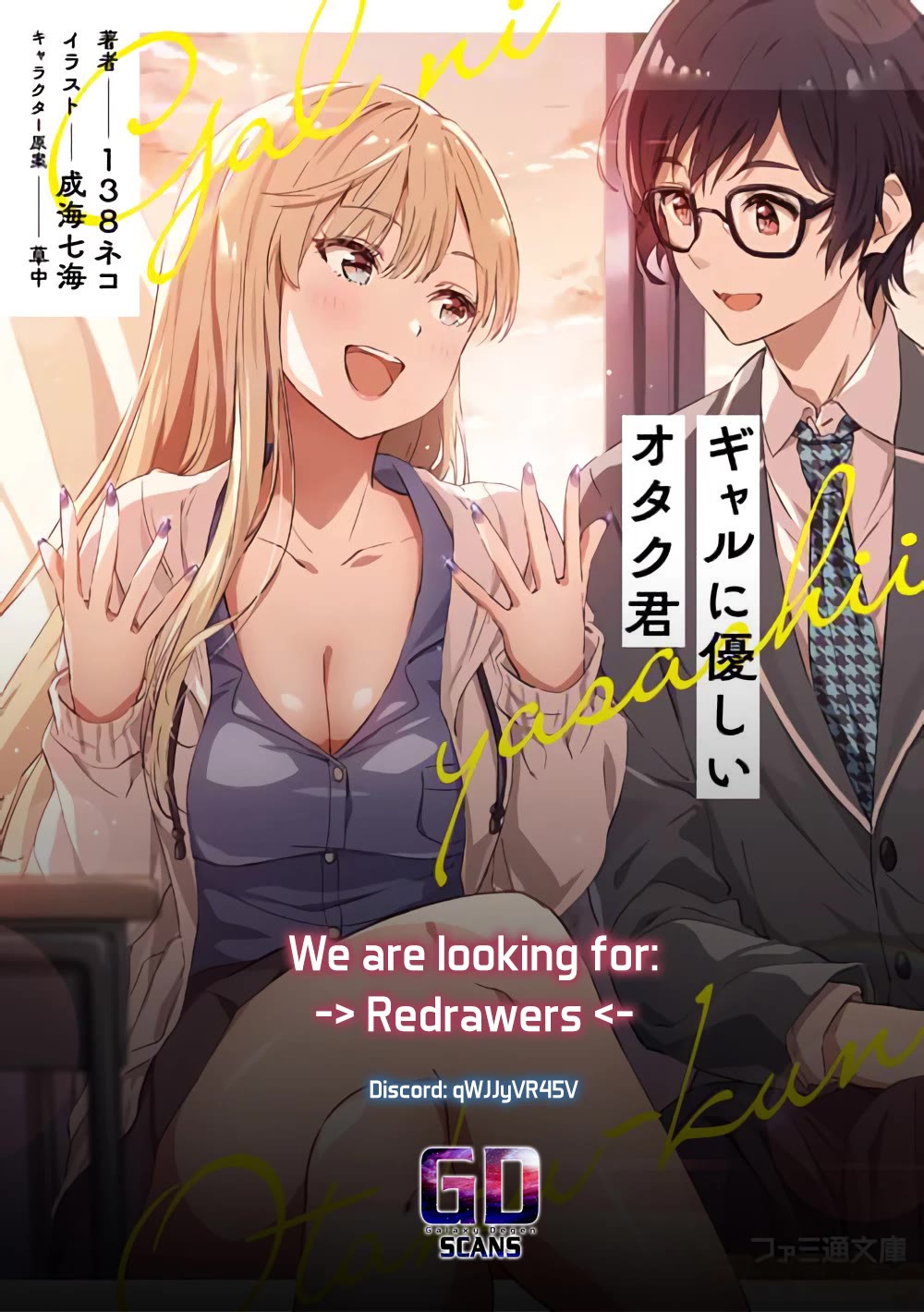 Otaku-kun Who's Kind to Gyaru Chapter 15 page 31 - Chapter 15