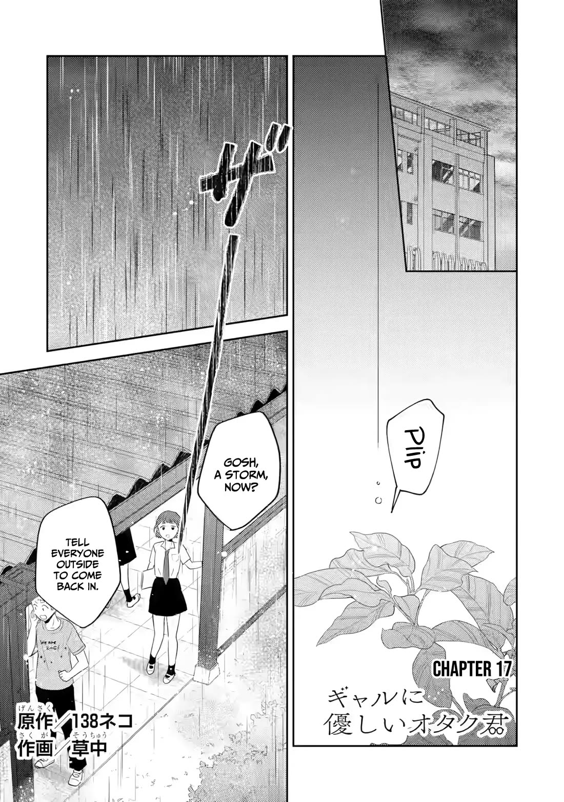 Otaku-kun Who's Kind to Gyaru Chapter 17 page 2 - Chapter 17