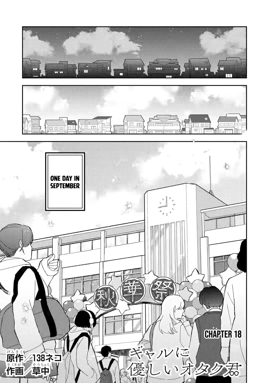 Otaku-kun Who's Kind to Gyaru Chapter 18 page 2 - Chapter 18