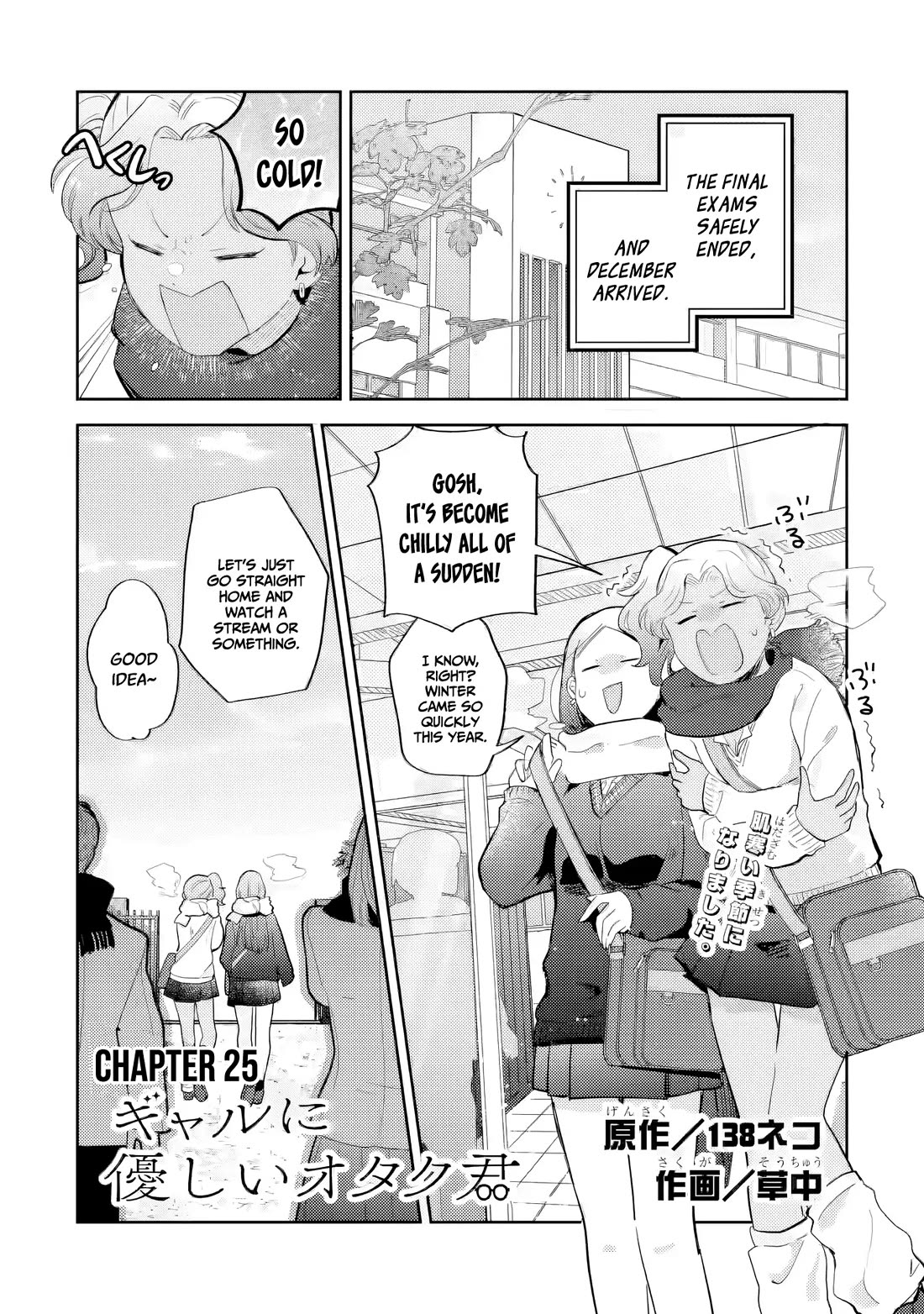 Otaku-kun Who's Kind to Gyaru Chapter 25 page 2 - Chapter 25