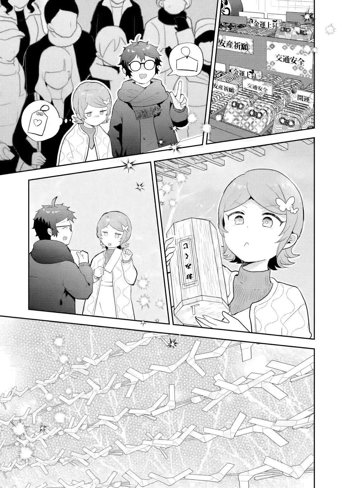 Otaku-kun Who's Kind to Gyaru Chapter 28 page 14 - Chapter 28