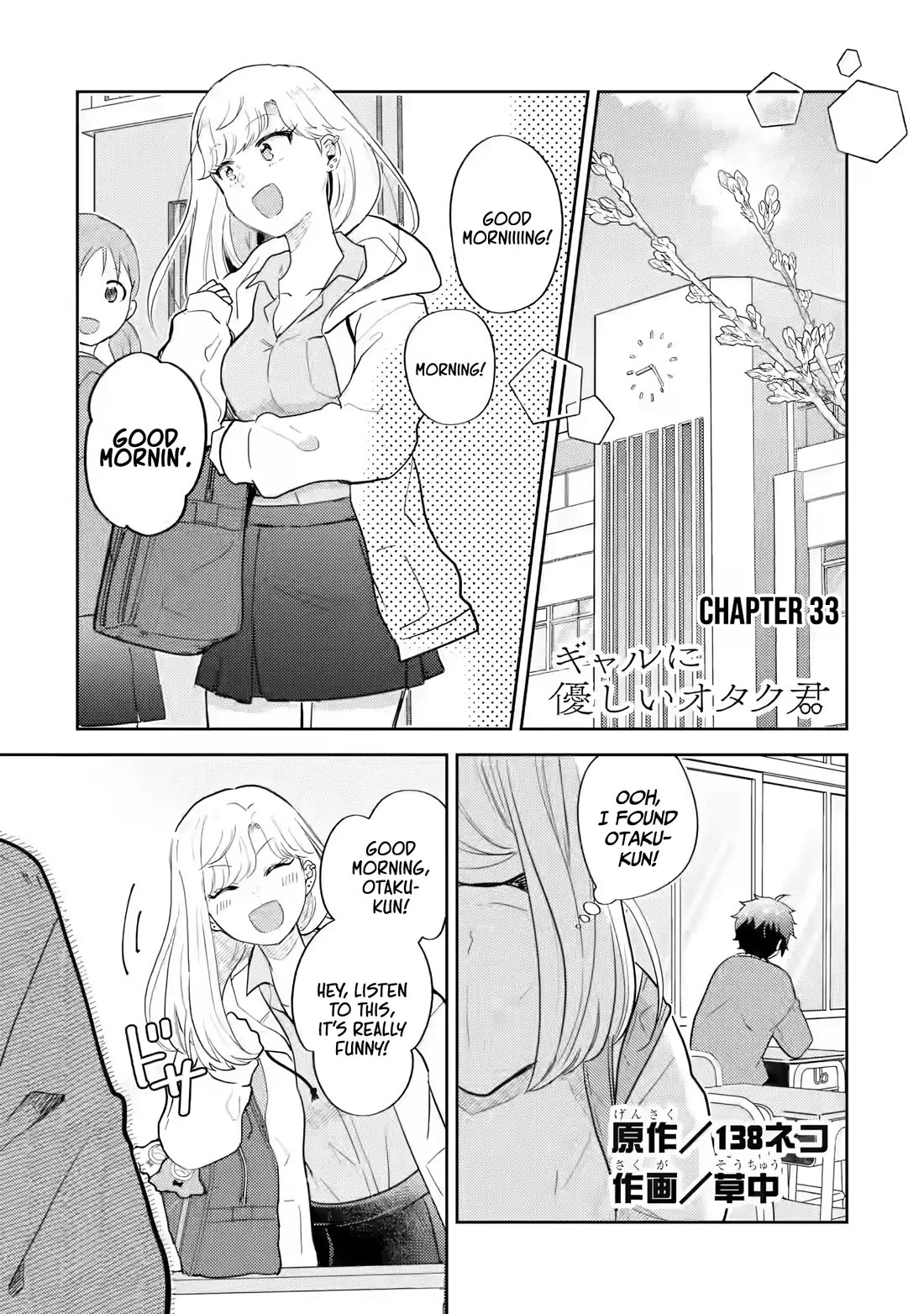Otaku-kun Who's Kind to Gyaru Chapter 33 page 2 - Chapter 33