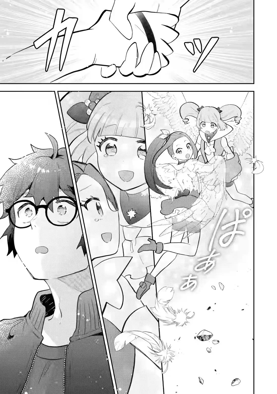Otaku-kun Who's Kind to Gyaru Chapter 33 page 22 - Chapter 33