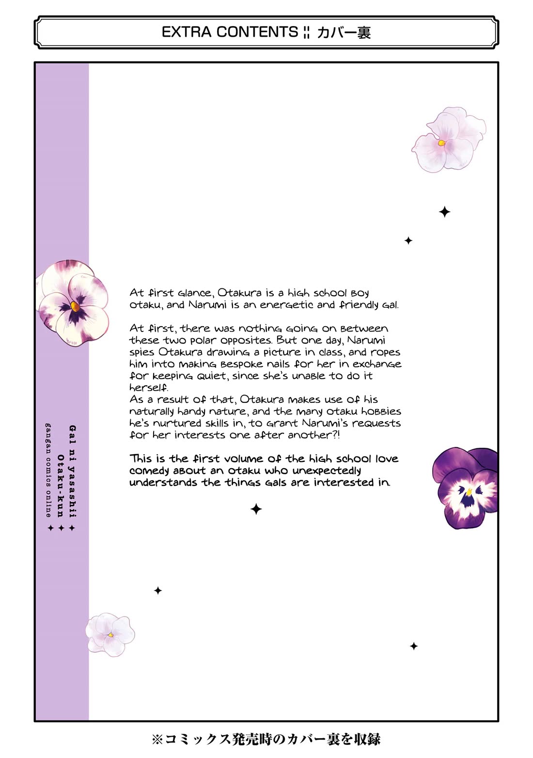Otaku-kun Who's Kind to Gyaru Chapter 5.1 page 5 - Chapter 5.1: Volume 1 Extras