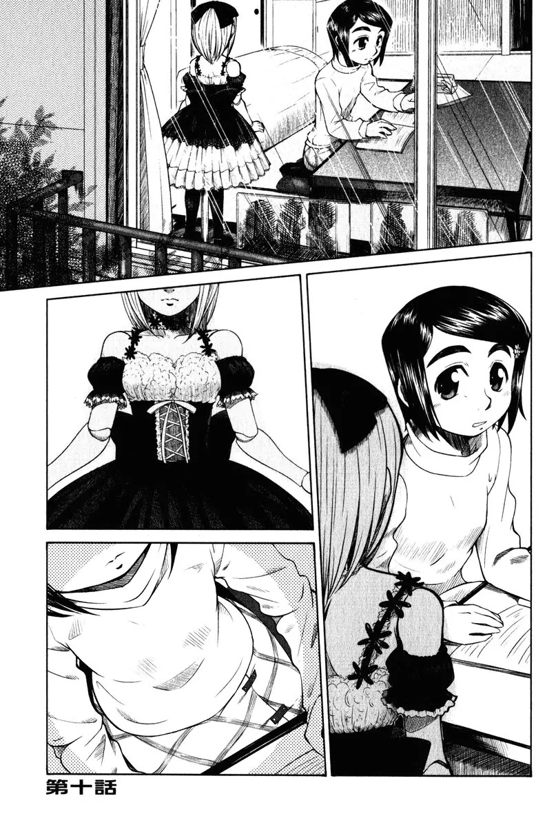 Otaku no Musume-san Chapter 10 page 1 - Chapter 10: Going Out with Father