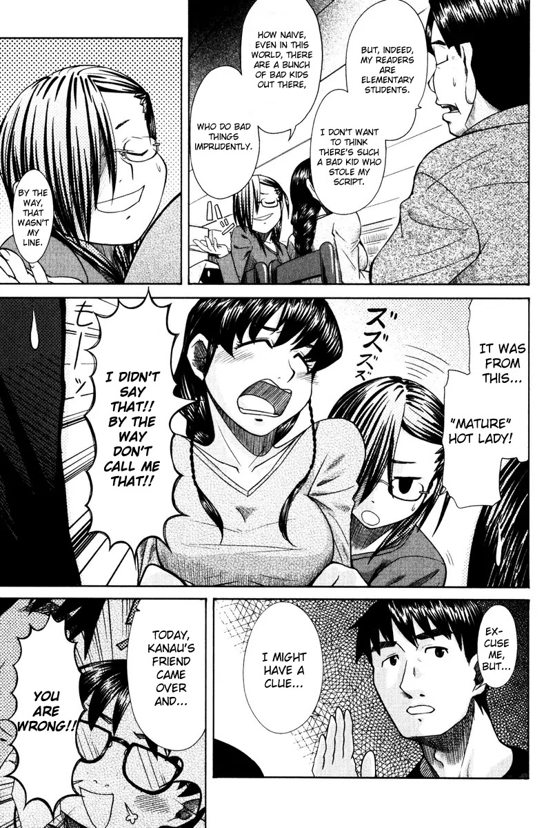 Otaku no Musume-san Chapter 12 page 11 - Chapter 12: Higansou Panic
