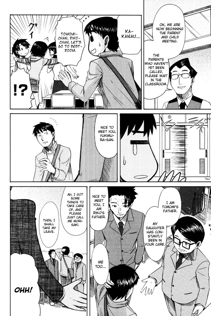 Otaku no Musume-san Chapter 13 page 18 - Chapter 13: Father and Parent-Teacher Meeting