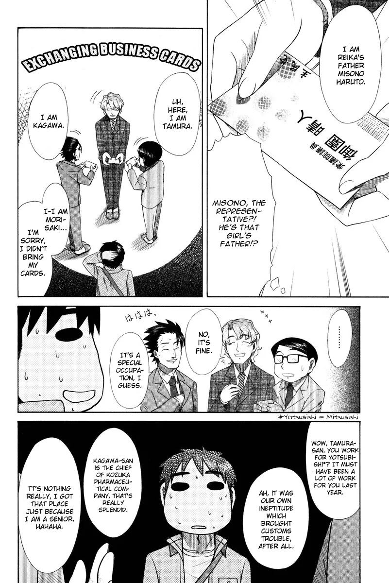 Otaku no Musume-san Chapter 13 page 20 - Chapter 13: Father and Parent-Teacher Meeting