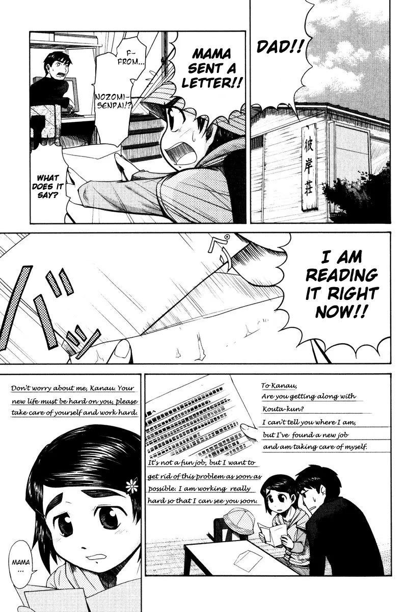 Otaku no Musume-san Chapter 14 page 1 - Chapter 14: The Mature Highschool Girl in Akihabara