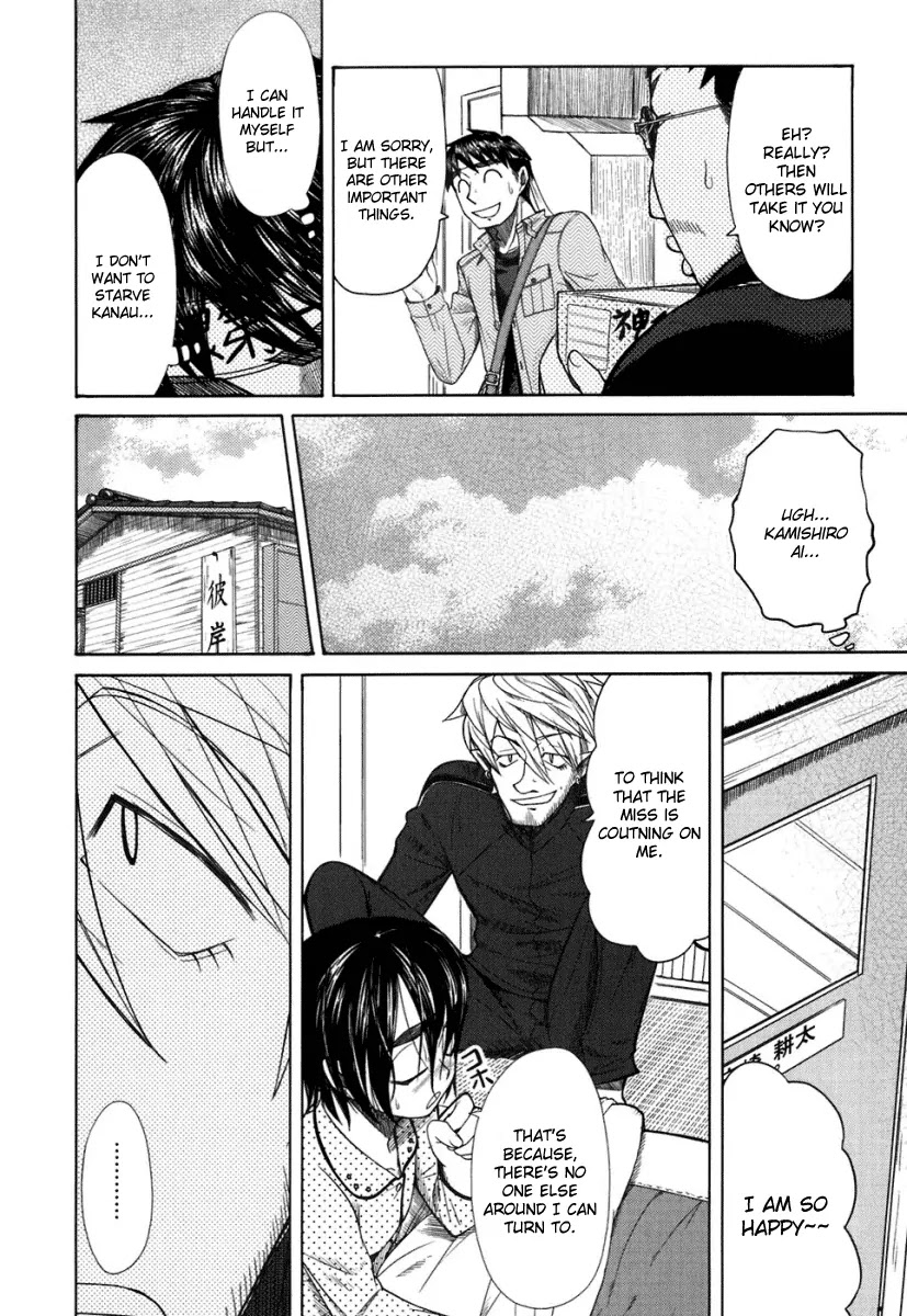 Otaku no Musume-san Chapter 18 page 13 - Chapter 18: The New Couple
